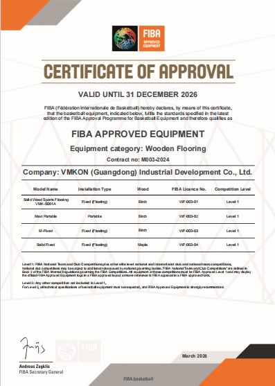 唯美康 FIBA 国际篮联实木运动地板一级赛事认证证书